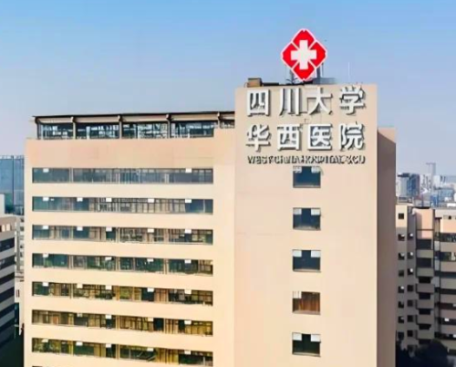 四川大学华西医院整形美容烧伤科评价如何？价目表详解与医生推荐