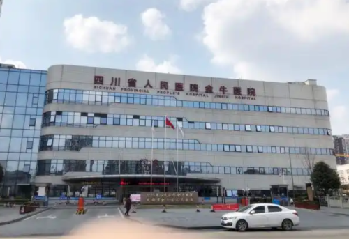 成都市金牛区人民医院整形美容科整形多少钱?医院简介、案例来一波