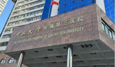 中山三院整形科隆胸正规吗？一览口碑医院资料及收费明细表！