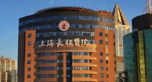 上海长征医院整形科隆鼻价格怎么样？医院资料/收费标准综合分析