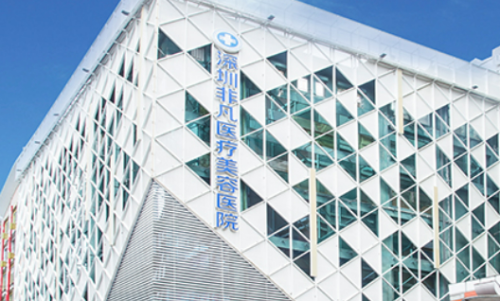 深圳非凡医疗美容医院吸脂口碑如何？热门医院推荐+价格表公布！